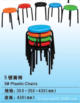 供應甘肅敦煌鋼塑塑膠圓凳 鐵腳靠背椅 大排檔餐椅工廠,批發,進口,代購