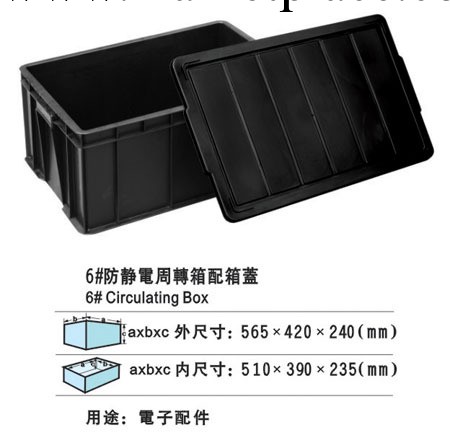 防靜電周轉箱上海生產廠傢    專用防靜產品塑料周轉箱工廠,批發,進口,代購