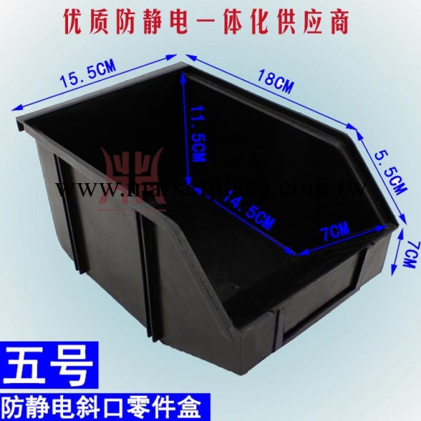 5號元件盒零件盒靜電盒防靜電元件盒 斜口 螺絲盒235*155*120MM工廠,批發,進口,代購