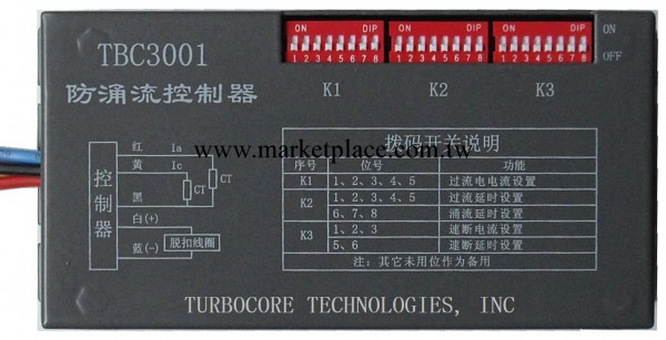 TBC3001防湧流控制器批發・進口・工廠・代買・代購