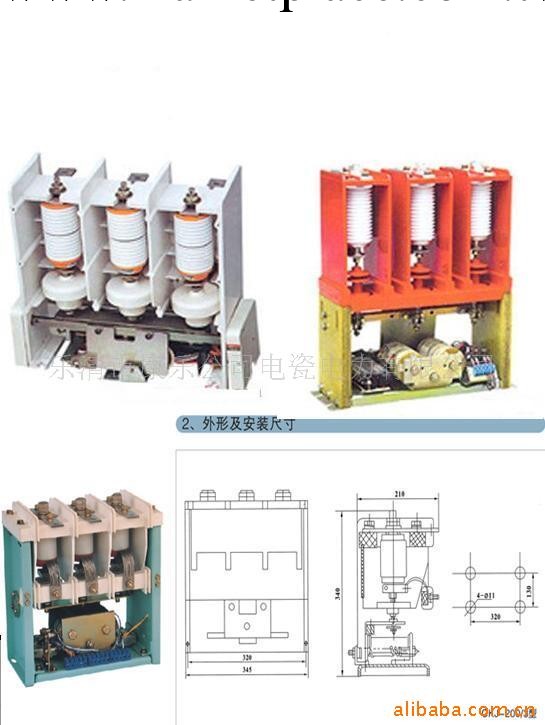 供應CKG1B,JCZ5,CKJ系列高壓真空接觸器(圖)工廠,批發,進口,代購