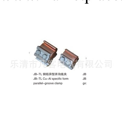 【廠傢直銷】JBTL銅鋁異型並溝 線鼻子 銅接線端子 JBTL16-120工廠,批發,進口,代購