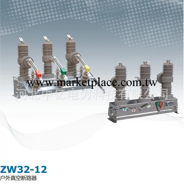 供應  ZW32-12戶外高壓真空斷路器工廠,批發,進口,代購