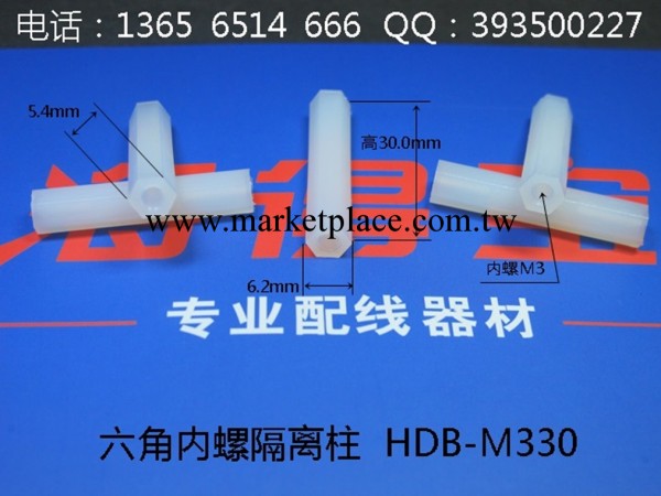 海得寶六角內螺隔離柱螺絲支撐柱絕緣柱正品HDB-M330/件裝1000隻工廠,批發,進口,代購