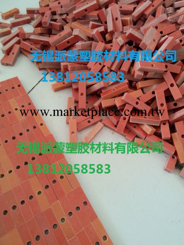 紅色電木板材，臺灣電木板進口電木板來樣加工電木板工廠,批發,進口,代購