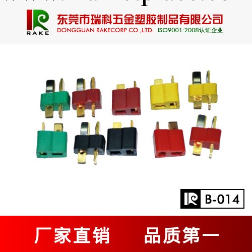 廠傢直銷 紅黑黃綠褐色T形插頭 T插 電池電源轉接插頭 瑞科 B-014工廠,批發,進口,代購