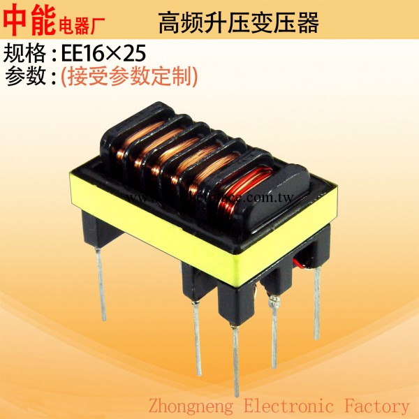 EE16×25型    高頻高壓變壓器     升壓變壓器工廠,批發,進口,代購
