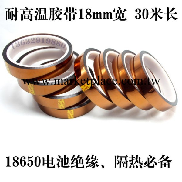 耐高溫膠帶 聚酰亞胺膠帶膠帶 優質茶色金手指耐熱膠帶 18MM*30M工廠,批發,進口,代購