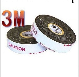 【3M】13# 半導電膠帶批發・進口・工廠・代買・代購