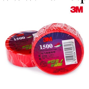 正品 3M1500 電工膠帶 PVC電氣絕緣膠帶 電膠佈 紅色工廠,批發,進口,代購