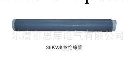 1KV終端管  絕緣管 絕緣冷縮管 絕緣終端管70-120平方工廠,批發,進口,代購