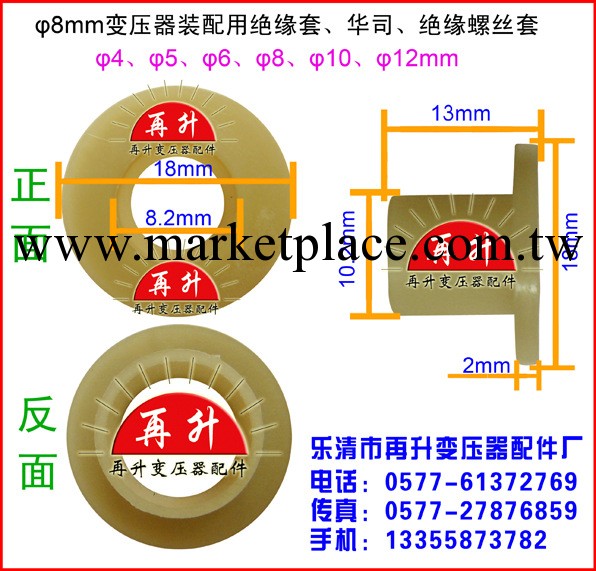 Φ6絕緣套 絕緣華司 絕緣螺絲套Φ4/5 /6 /8 /10 /12變壓器配件工廠,批發,進口,代購