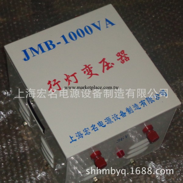 廠傢直銷 上海宏名牌JMB系列行燈照明變壓器1千瓦220/36v工廠,批發,進口,代購