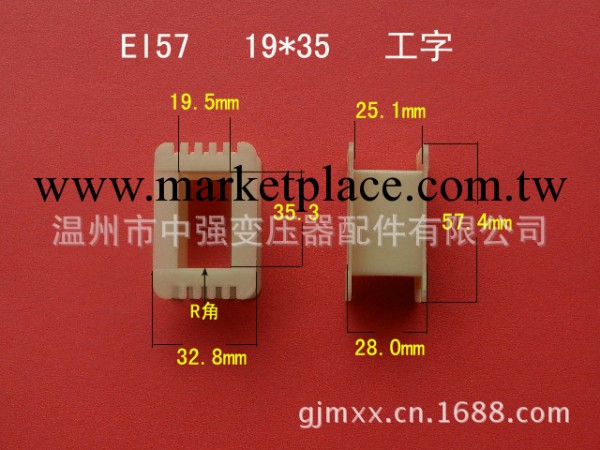 供應19*35工字尼龍膠芯批發・進口・工廠・代買・代購