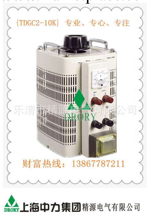 [廠傢直銷]TSGC2-1.5KVA系列新型接觸式調壓器 三相調壓器批發・進口・工廠・代買・代購