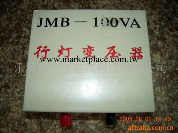 供JMB-150VA變壓器(圖)批發・進口・工廠・代買・代購