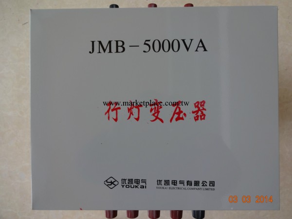 廠傢直銷 JMB-5KVA行燈變壓器批發・進口・工廠・代買・代購