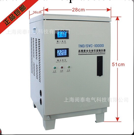 閱泰電氣供應-穩壓器TND-20kva單相交流穩壓器工廠,批發,進口,代購