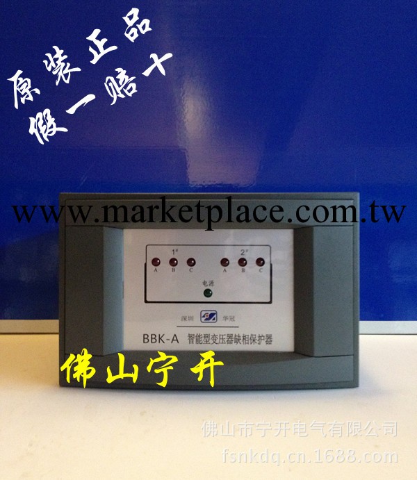 華冠智能型變壓器缺相保護器BBK-A廣東地區總代理工廠,批發,進口,代購