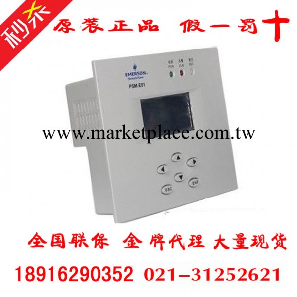 艾默生充電模塊 監控模塊 ER4830/S價格現貨 上海 浙江 江蘇工廠,批發,進口,代購