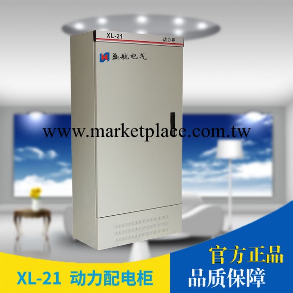 XL-21動力櫃 配電箱配電櫃 電氣控制櫃 1200*600*370 電控箱櫃工廠,批發,進口,代購
