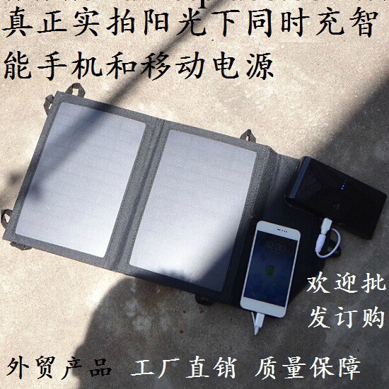 便攜折疊7W太陽能充電器充電寶iphone手機移動電源充電板雙USB工廠,批發,進口,代購