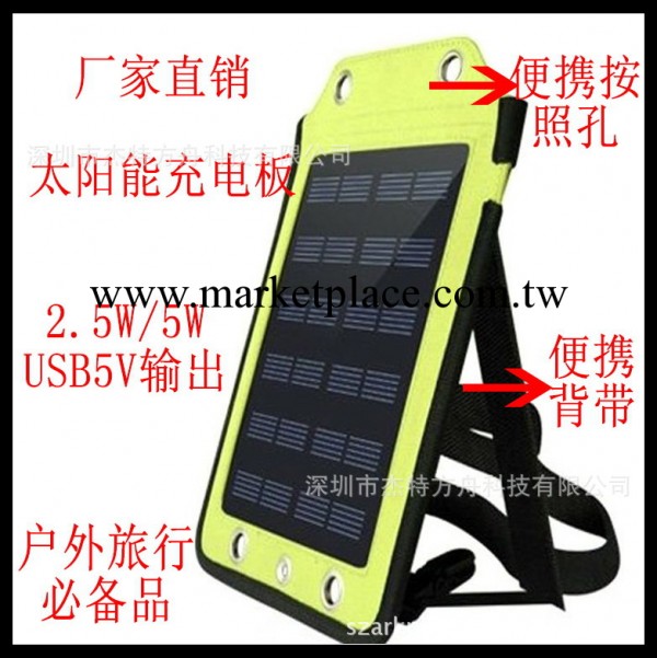 5W戶外必備太陽能充電包 USB接口 太陽能手機充電板 太陽能充電器工廠,批發,進口,代購