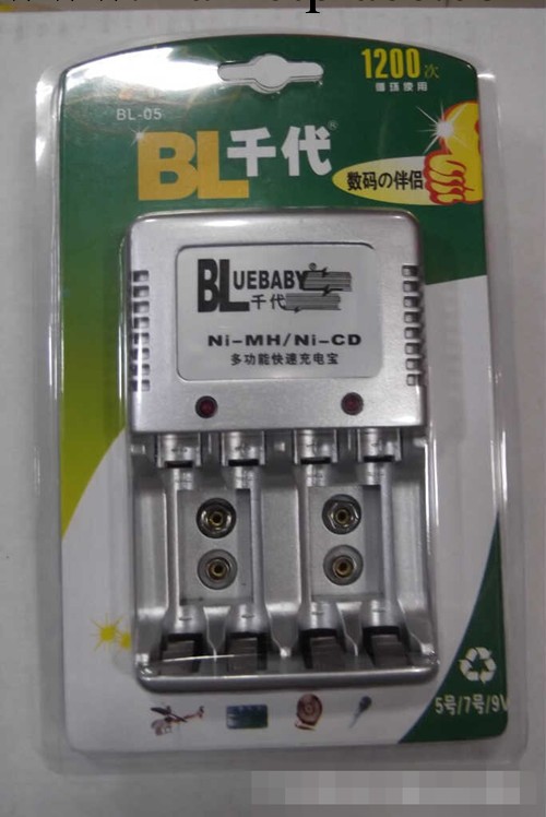 BL千代多功能充電器 可充5號 7號 9V 充電池充電器 批發批發・進口・工廠・代買・代購
