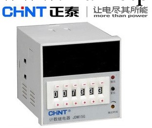 正泰JDM15G計數繼電器AC/DC100V-240V工廠,批發,進口,代購