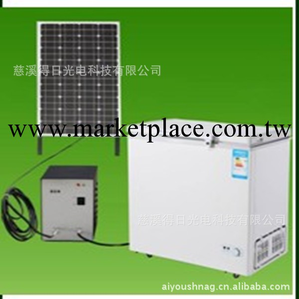 供應太陽能冰箱KL-FRZ200H批發・進口・工廠・代買・代購
