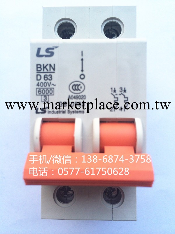 LS樂星產電小型斷路器BKN2PD1 2 3 4 6 10 16 20 25 32 40 5063A批發・進口・工廠・代買・代購