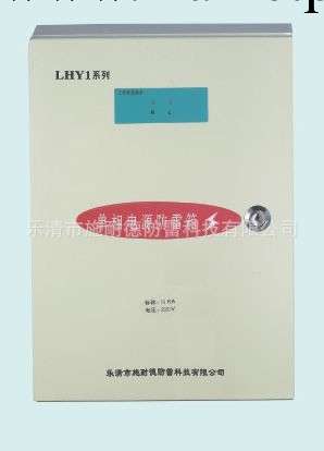 樂清市施耐德防雷 LHY1-C/3-385三相電源防雷箱/電湧防雷箱工廠,批發,進口,代購