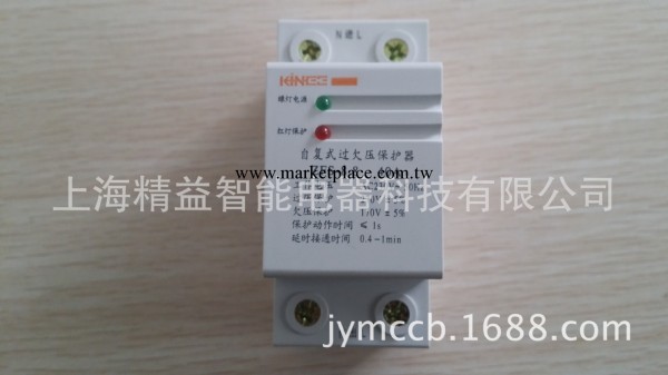 品質保證 誠信經營   上海精益ZFS-8.8 40A自復式過欠壓保護器批發・進口・工廠・代買・代購
