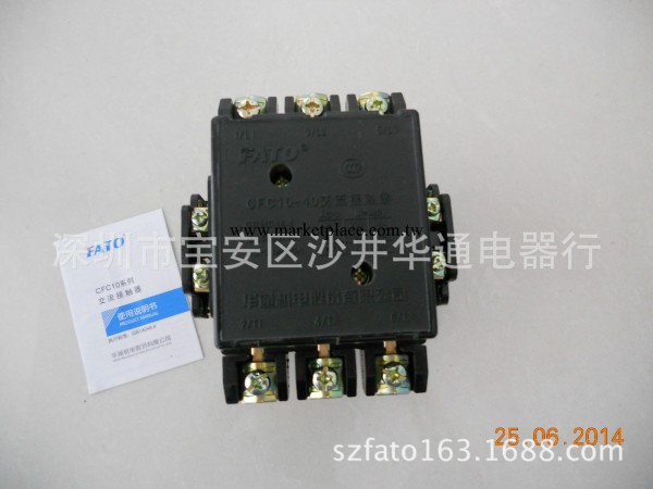 FATO/華通CFC10-40A交流接觸器工廠,批發,進口,代購