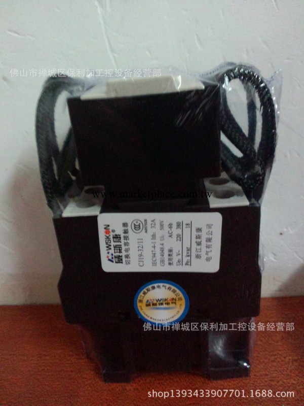 浙江威斯康 切換電容器接觸器 CJ16/19-32 原裝正品 量大從優工廠,批發,進口,代購