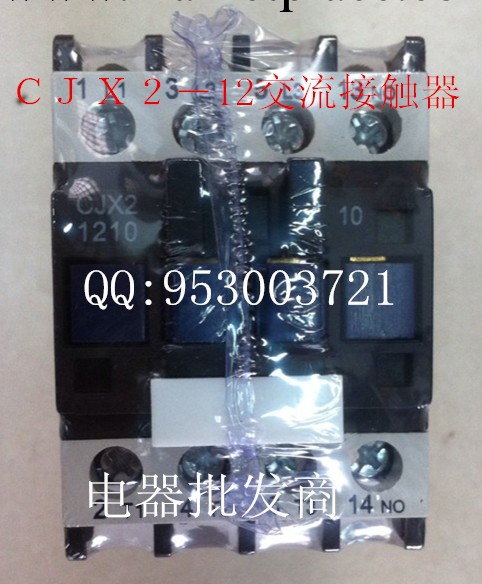 交流接觸器型號：CJX2-09/12、CJX2-18、批發・進口・工廠・代買・代購