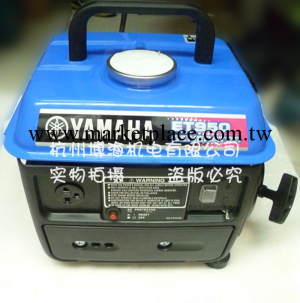 YAMAHA雅馬哈手提式汽油發電機ET950工廠,批發,進口,代購