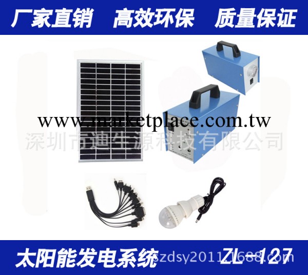 小型太陽能發電系統  ZL-127 太陽能傢用發電系統批發・進口・工廠・代買・代購