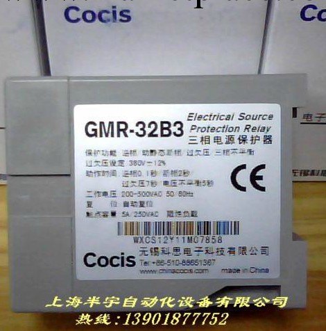 三相電源保護器GMR-32B3工廠,批發,進口,代購