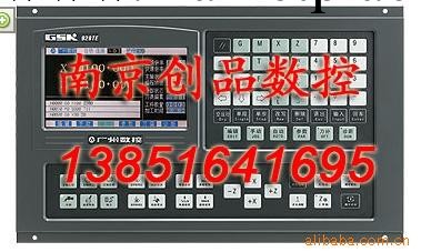 南京創品數控伺服定位系統GSK 928TE批發・進口・工廠・代買・代購