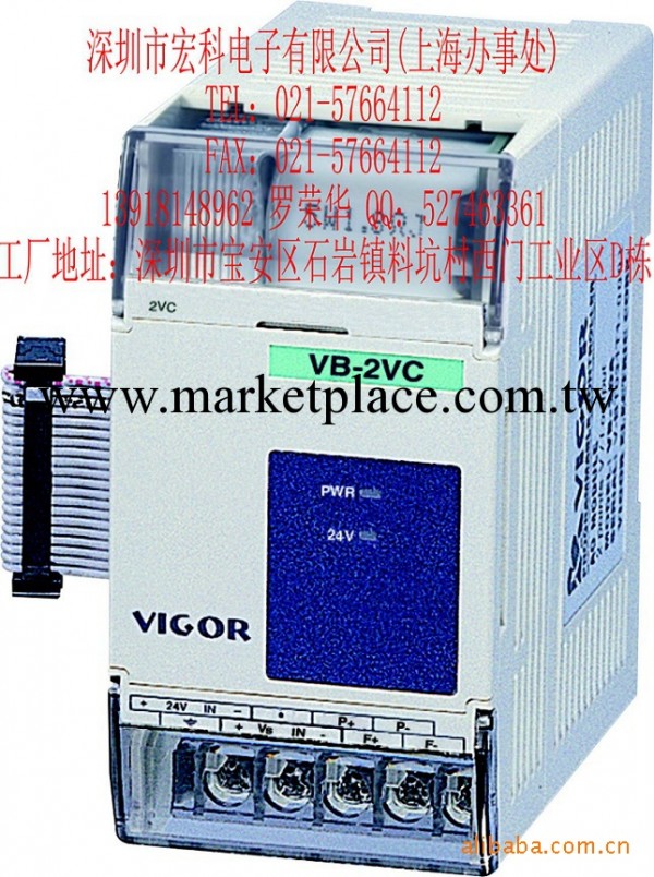 專業供應PLC可編程控制器(VB-2VC)工廠,批發,進口,代購