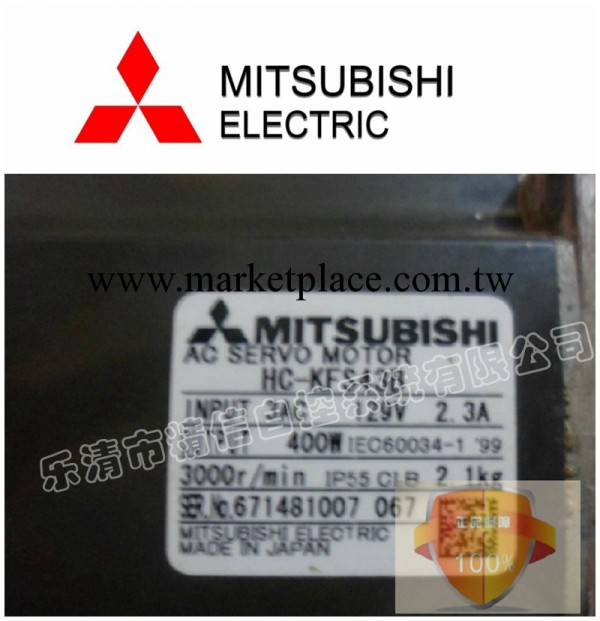三菱（MITSUBISHI）伺服驅動器 HC-KFS43B 功率0.4KW  全新原裝批發・進口・工廠・代買・代購