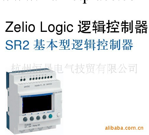 特價供應 施耐德邏輯控制器SR2 SR3工廠,批發,進口,代購