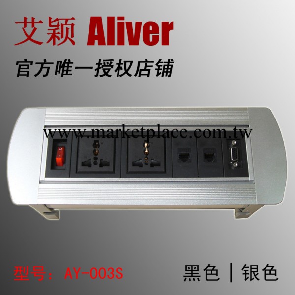 Aliver 多功能多媒體會議隱藏臺麵信息盒桌麵插座AY-003S工廠,批發,進口,代購