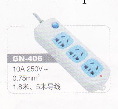 插座批發 重慶批發 長線插座 GN-406優質插座 量大從優工廠,批發,進口,代購