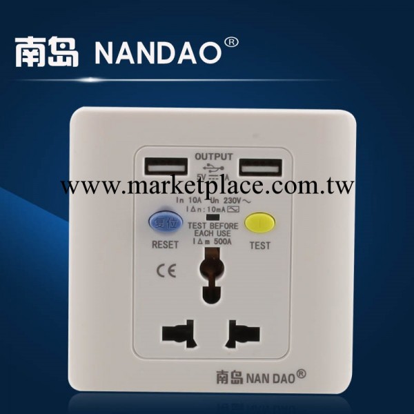 南島NanDao漏電保護插座10A帶USB充電插口/獨傢專利傢庭酒店專用批發・進口・工廠・代買・代購