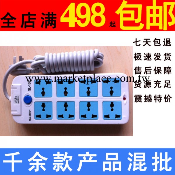 雙立SL-108電源插座 插線板 2米 接線板 插座工廠,批發,進口,代購