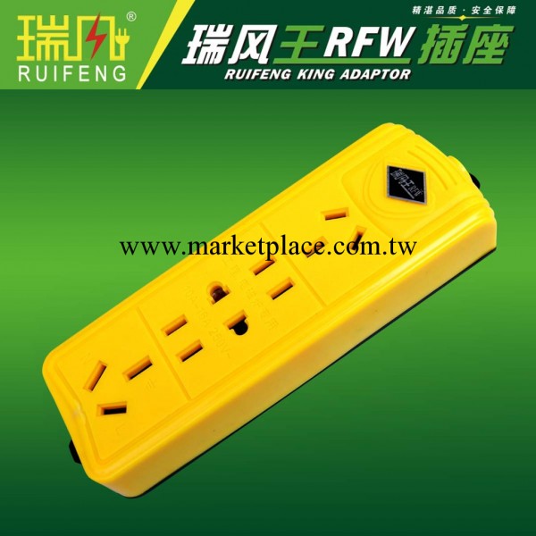 瑞風王無線插座 黃十二孔 RFW-B06工廠,批發,進口,代購