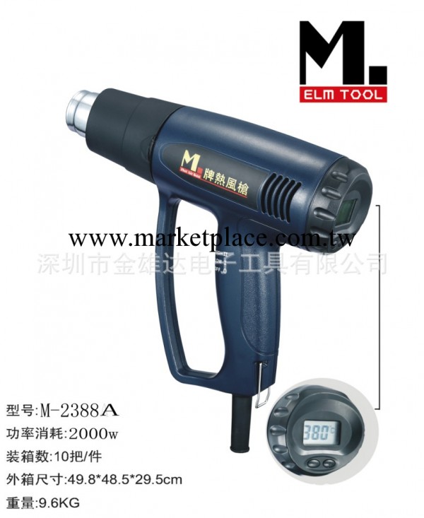 供應熱風槍M-2388A 工業熱風筒 數顯調溫熱風筒批發・進口・工廠・代買・代購