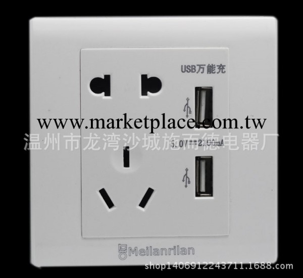 梅蘭日蘭系列MEILANRILAN墻壁開關麵板雙USB手機充電帶五孔插座工廠,批發,進口,代購